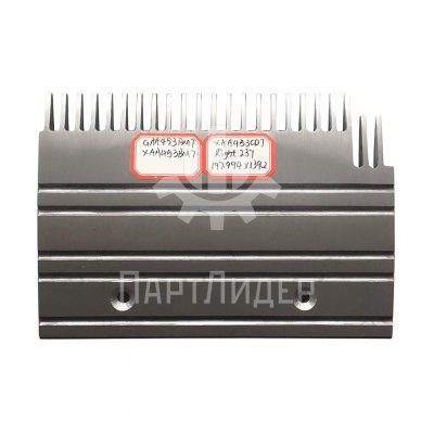 Гребенка эскалатора правая с демаркационными линиями 198x139мм 23 зуба Otis