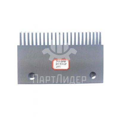 Гребенка траволатора левая 205.4х128мм 22 зуба Schindler 9500