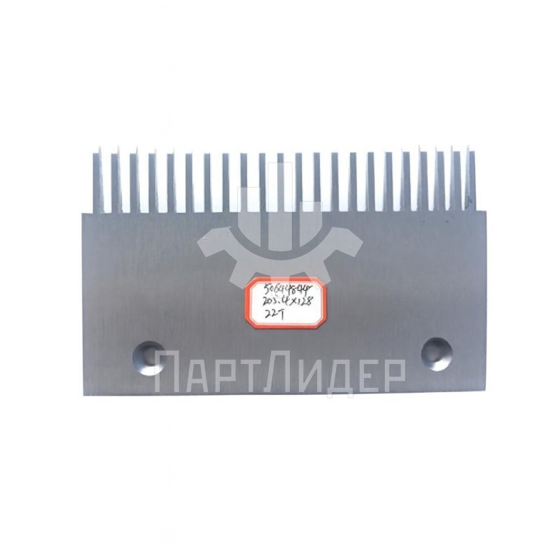 Гребенка траволатора левая 205.4х128мм 22 зуба Schindler 9500