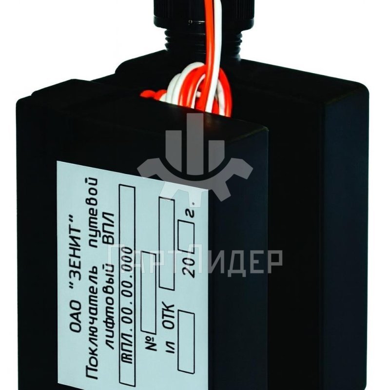 Выключатель путевой лифтовый ВПЛ.00.00.000-52