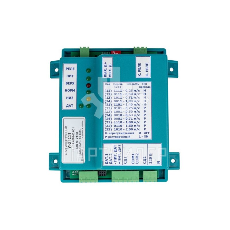 Блок электронный УКПСЛ НШЕК.468243.001
