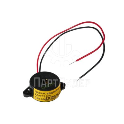 Звонок аварийный ШМЕЛЬ-2 ZAA731P1 Otis