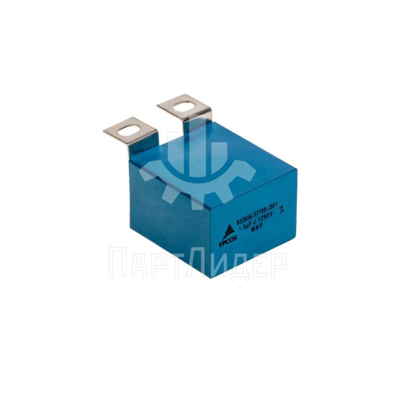 Конденсатор пленочный 1,5мкФ 1250VDC B32656S7155J561 Epcos